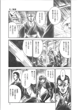 Page 56 of INU/Intimacy