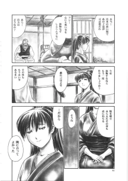 Page 59 of INU/Intimacy