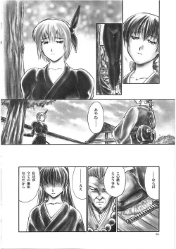 Page 61 of INU/Intimacy