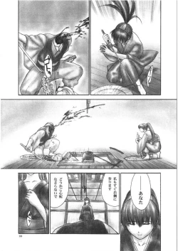 Page 64 of INU/Intimacy