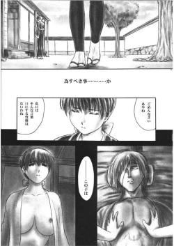 Page 69 of INU/Intimacy