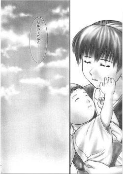 Page 70 of INU/Intimacy