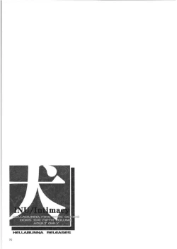 Page 71 of INU/Intimacy