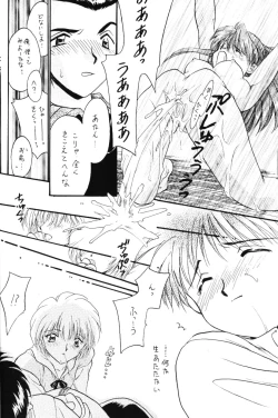 Page 15 of Berceur 2