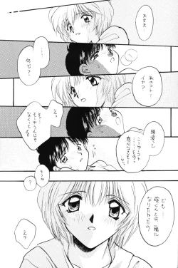 Page 18 of Berceur 2