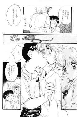 Page 19 of Berceur 2