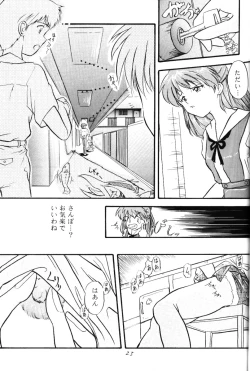 Page 24 of Berceur 2