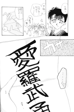 Page 41 of Berceur 2