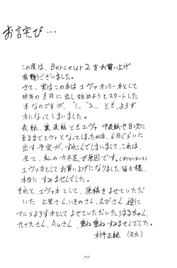 Page 69 of Berceur 2