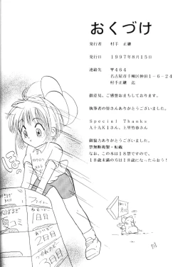 Page 73 of Berceur 2