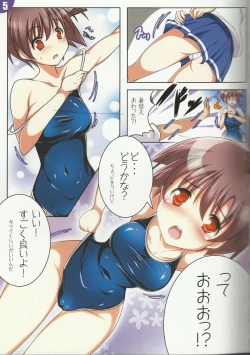 Page 4 of sukumizukaika