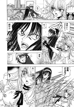 Page 102 of Onmyou Yawa SEIMEI