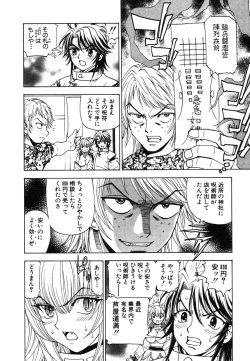 Page 118 of Onmyou Yawa SEIMEI