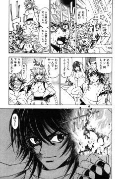 Page 127 of Onmyou Yawa SEIMEI