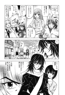 Page 133 of Onmyou Yawa SEIMEI