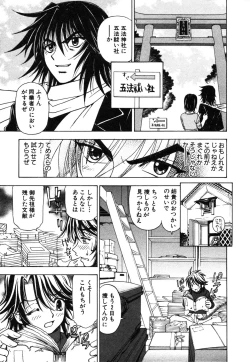 Page 135 of Onmyou Yawa SEIMEI