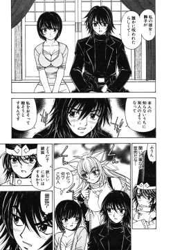 Page 139 of Onmyou Yawa SEIMEI