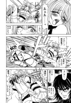 Page 146 of Onmyou Yawa SEIMEI