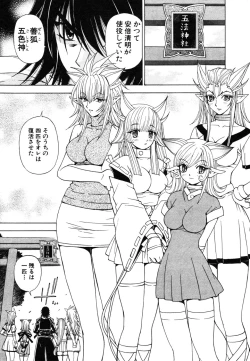 Page 157 of Onmyou Yawa SEIMEI