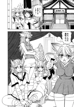 Page 160 of Onmyou Yawa SEIMEI