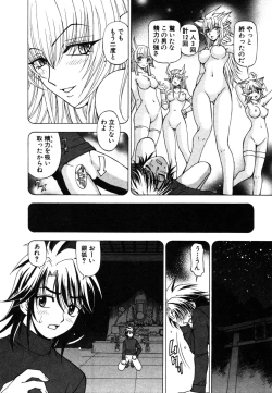 Page 174 of Onmyou Yawa SEIMEI