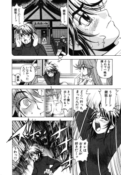 Page 178 of Onmyou Yawa SEIMEI