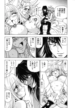 Page 183 of Onmyou Yawa SEIMEI