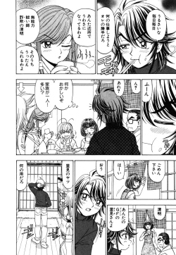 Page 18 of Onmyou Yawa SEIMEI