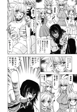 Page 194 of Onmyou Yawa SEIMEI