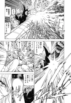 Page 197 of Onmyou Yawa SEIMEI