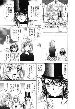 Page 37 of Onmyou Yawa SEIMEI