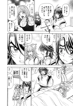 Page 40 of Onmyou Yawa SEIMEI