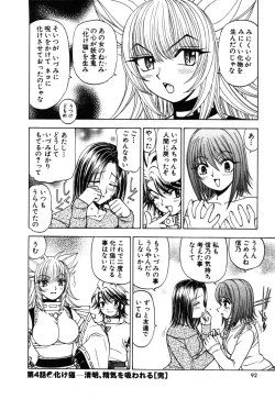 Page 90 of Onmyou Yawa SEIMEI