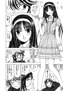 Page 98 of Onmyou Yawa SEIMEI