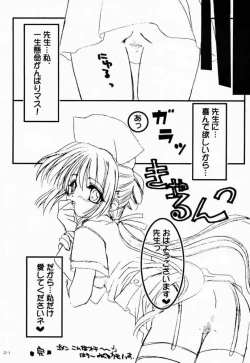 Page 20 of Nurse no Oshigoto