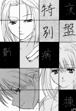 Page 4 of Nurse no Oshigoto