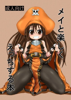 Page 1 of May to Tanoshiku Ecchi Suru Hon