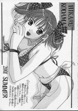 Page 23 of Nurse no Oshigoto 2