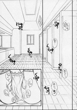 Page 5 of Nurse no Oshigoto 2