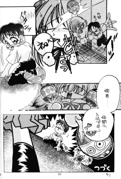 Page 29 of Berceur 3