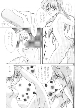 Page 54 of Berceur 3