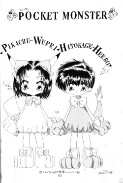 Page 61 of Berceur 3