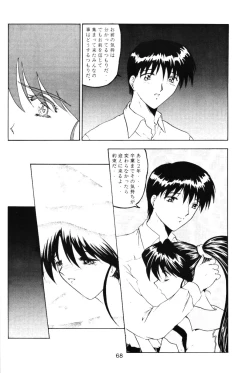 Page 67 of Berceur 3