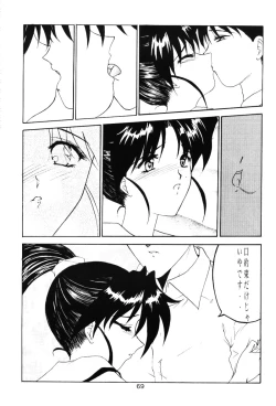 Page 68 of Berceur 3