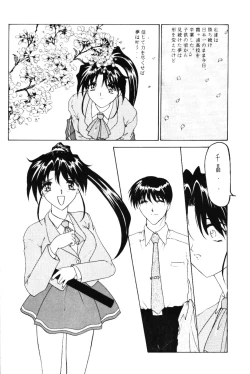 Page 75 of Berceur 3