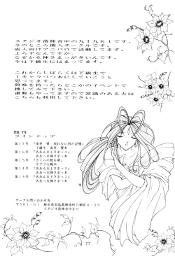 Page 76 of Berceur 3