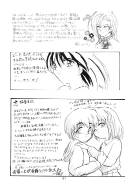 Page 80 of Berceur 3