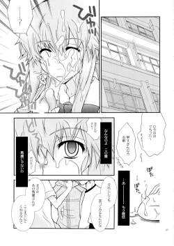 Page 6 of Barairo no Jinsei
