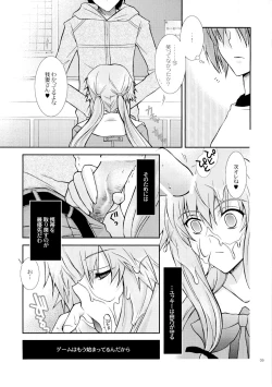 Page 8 of Barairo no Jinsei