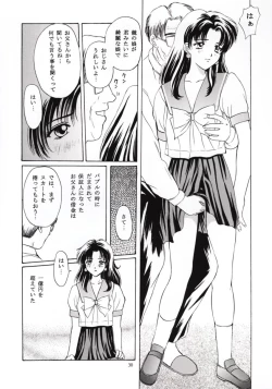 Page 29 of Tokimeki Guru Bii